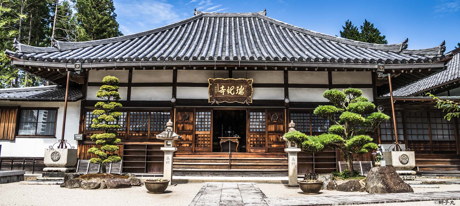 銀松山 瑞現寺【恵那三十三観音霊場 第二十六番札所】