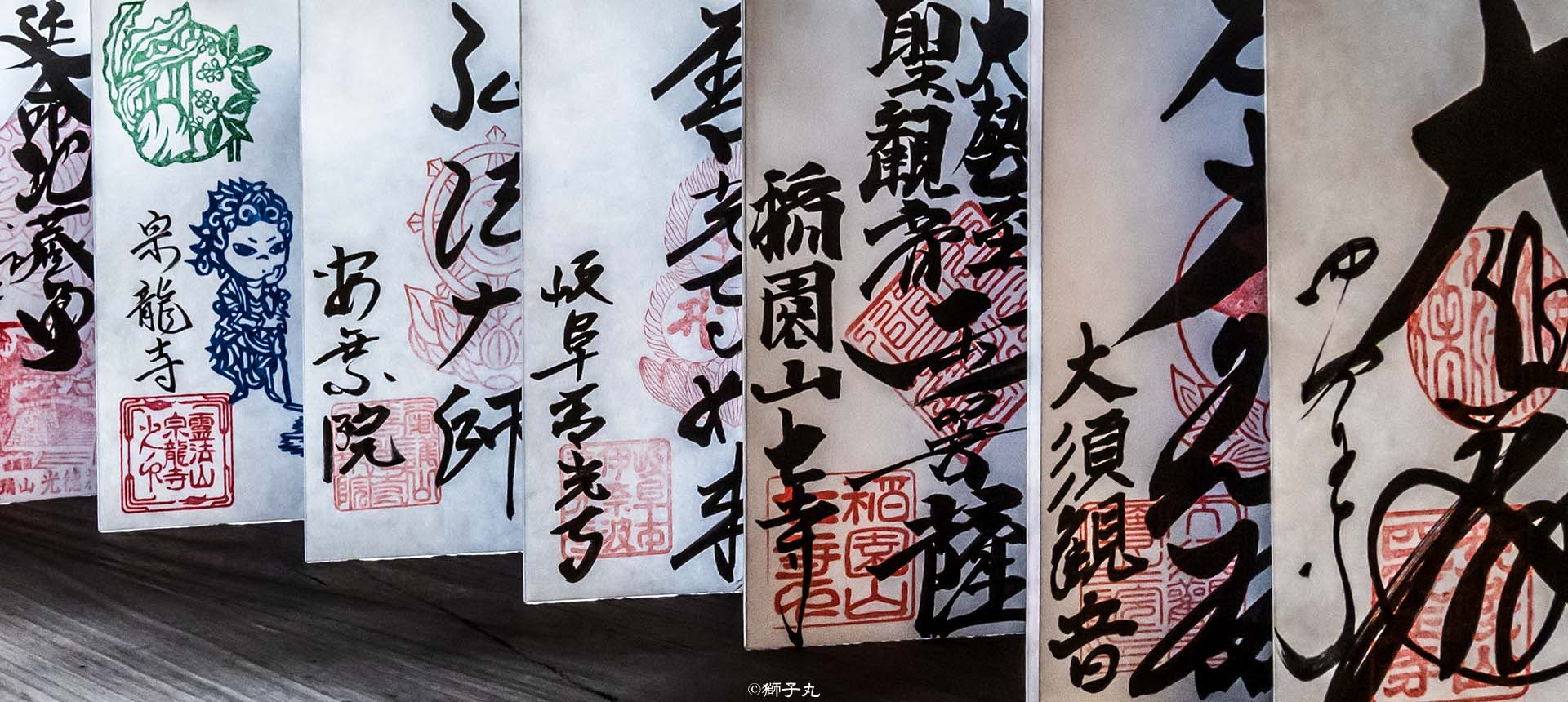 寺院用の御朱印帳が満願。新しい御朱印帳を購入。