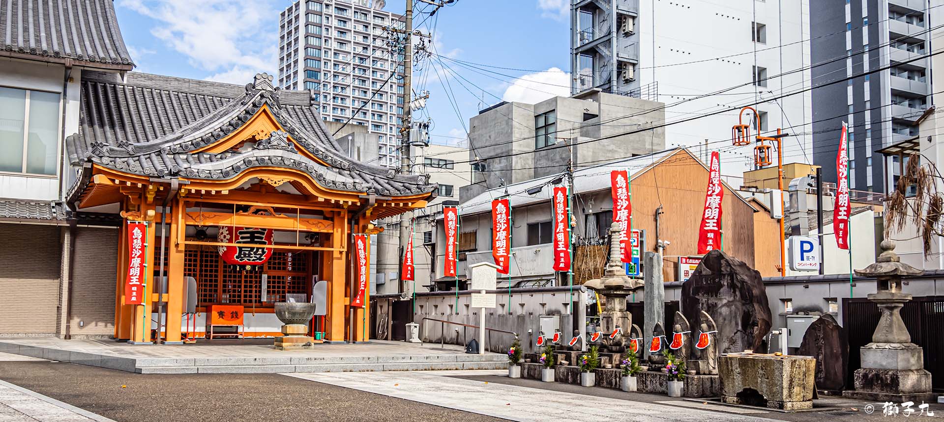 赤門明王殿（興國山 大光院）　『赤門通』の名称の由来となった寺院