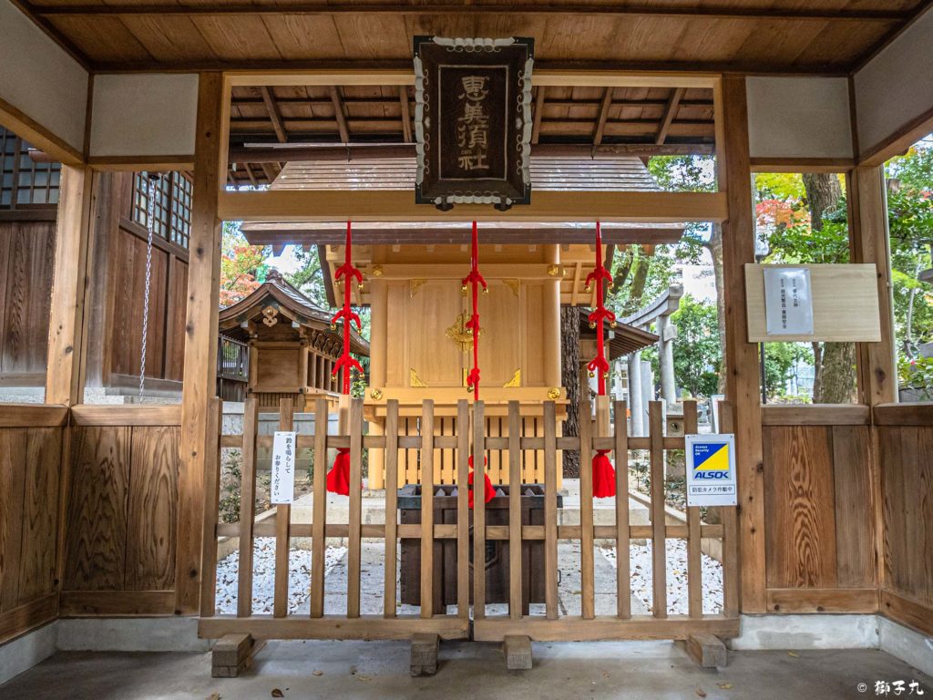 若宮八幡社（名古屋市中区）　若宮恵美須神社