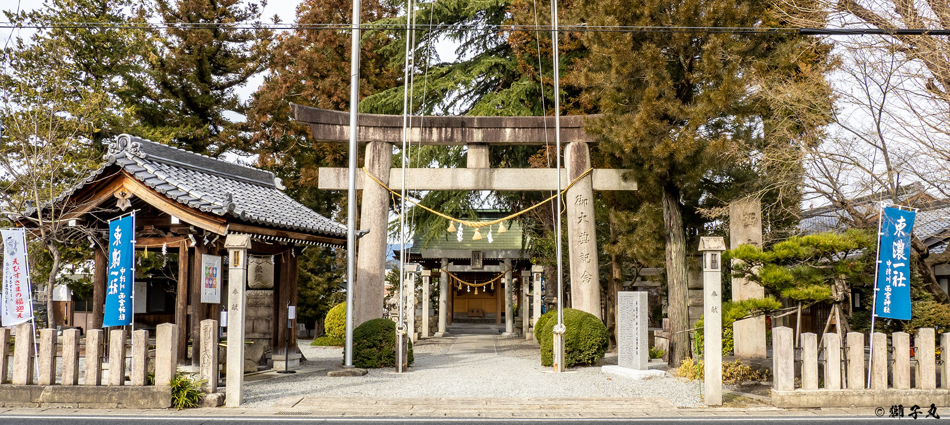 西宮神社（岐阜県中津川市）　西宮神社の御分霊を勧請する神社