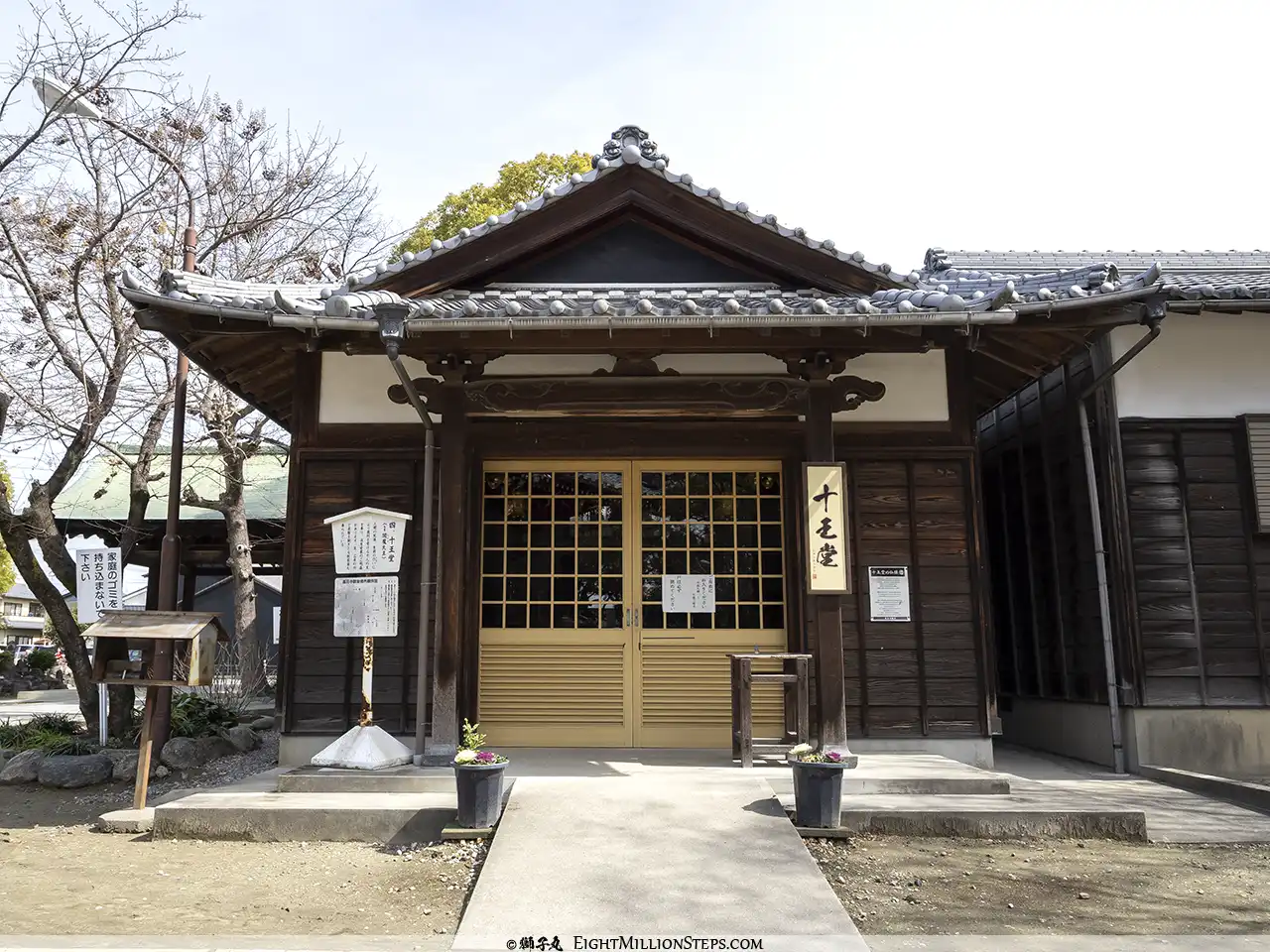 甚目寺観音（鳳凰山 甚目寺）　十王堂