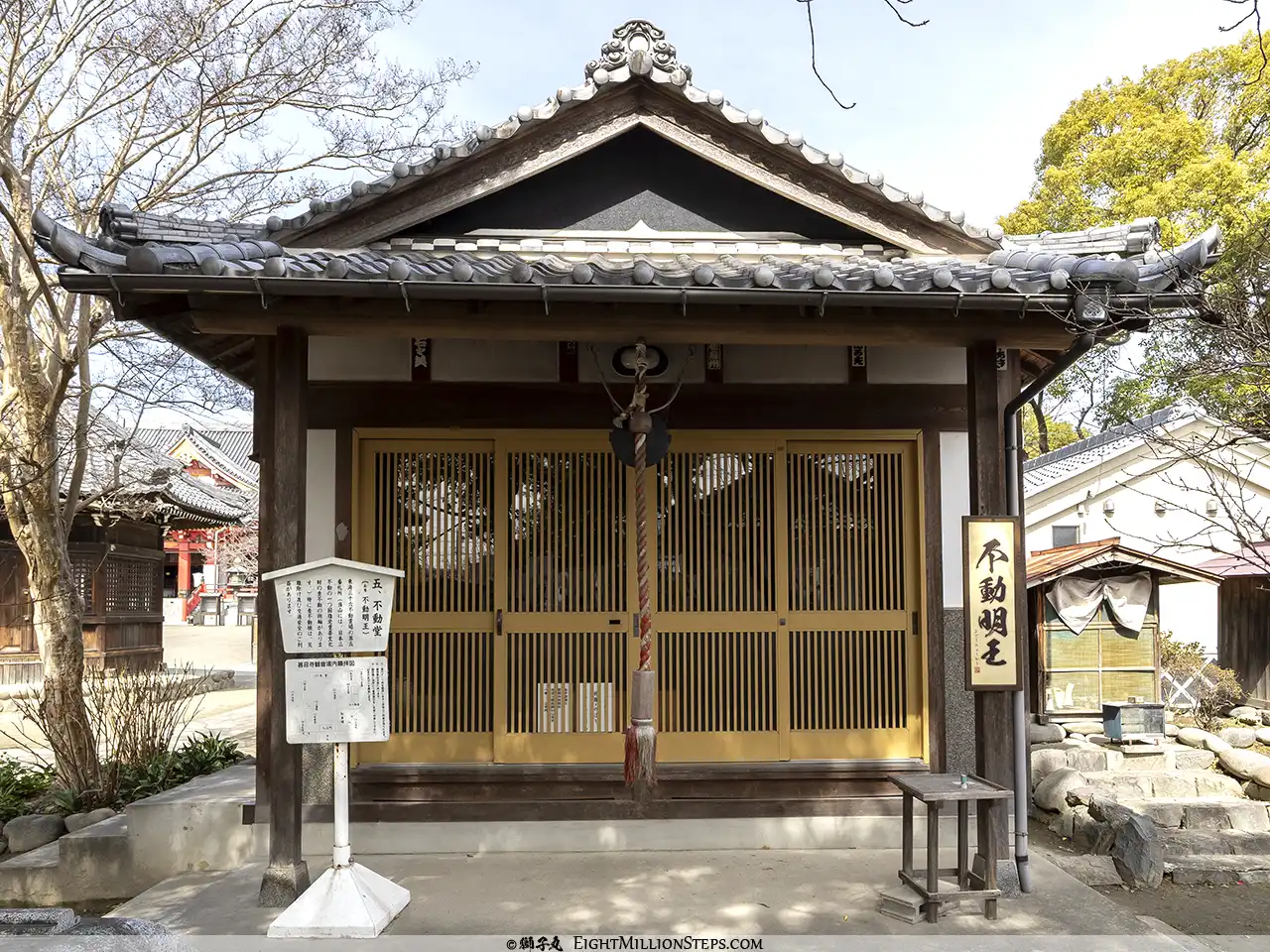 甚目寺観音（鳳凰山 甚目寺）　不動堂