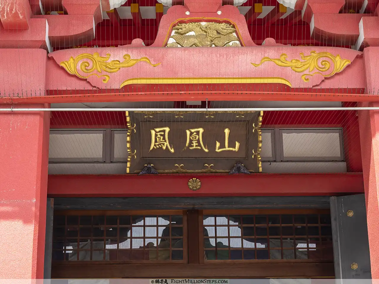 甚目寺観音（鳳凰山 甚目寺）　本堂 扁額