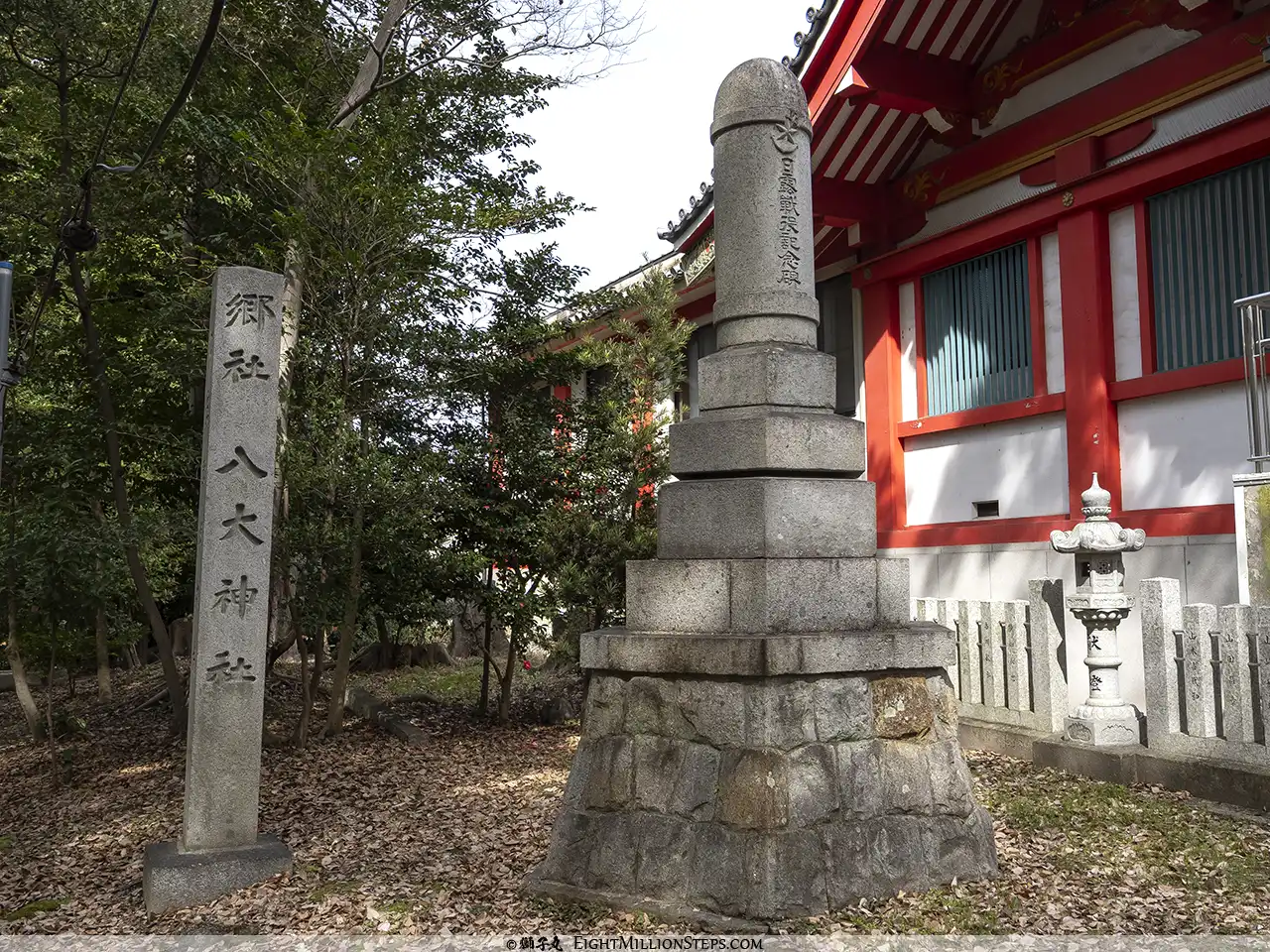 漆部神社 郷社八大神社社号碑・日露戦沒記念碑